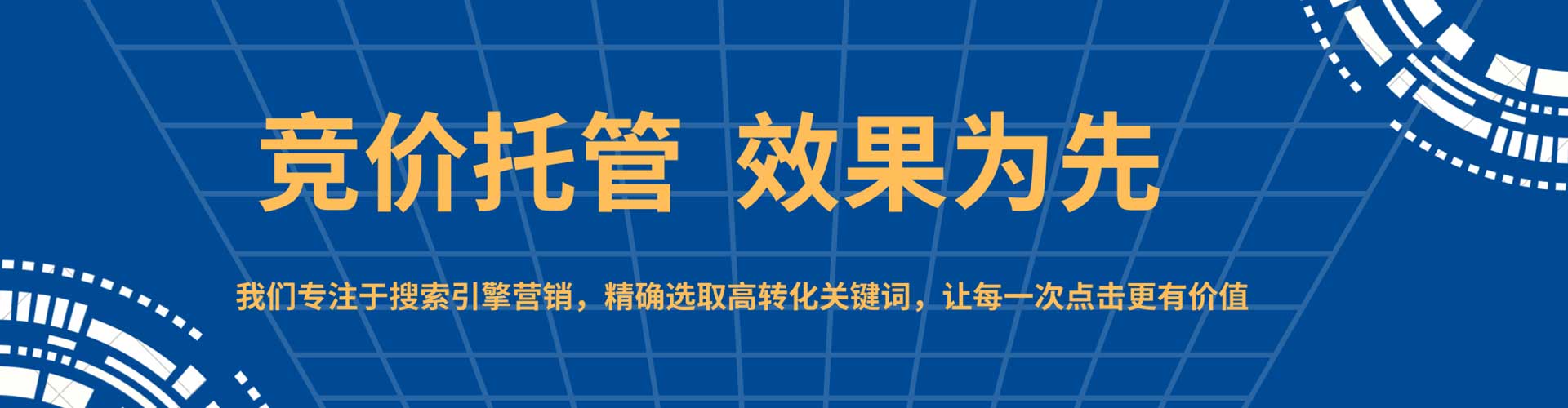 乳山百度推广优化